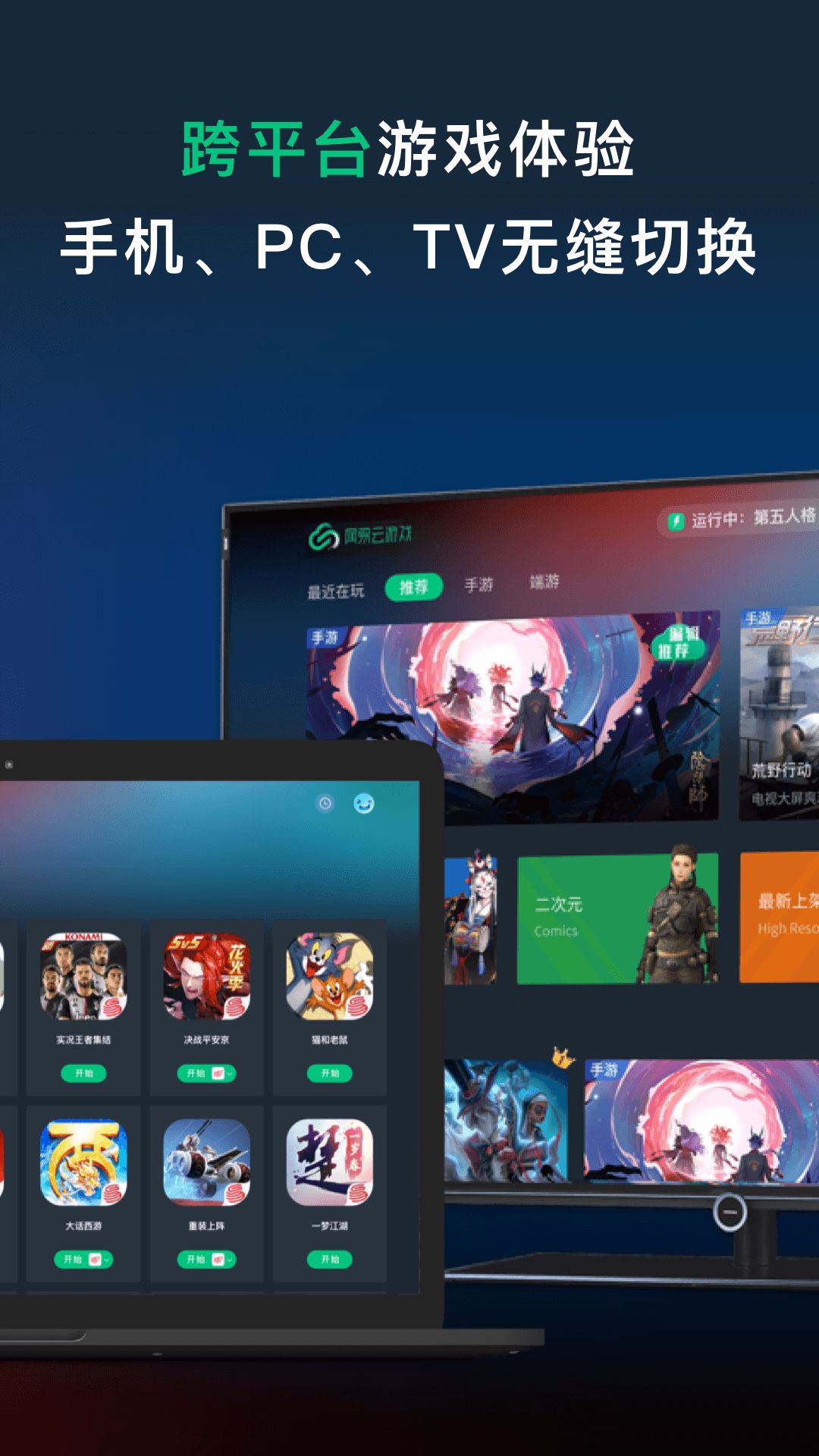 网易云平台app免费版(1)