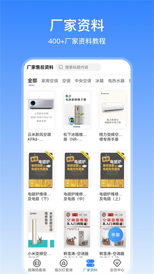 扳手快查app v1.0.32 安卓版(5)
