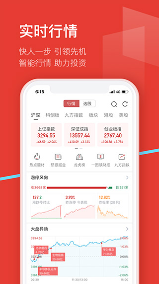 九方智投旗舰版app(2)