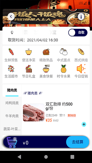 熊猫e生活app(3)