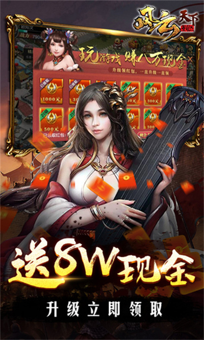 风云天下重燃官方版(5)