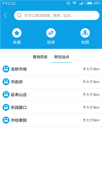 莆田智慧行最新版(1)