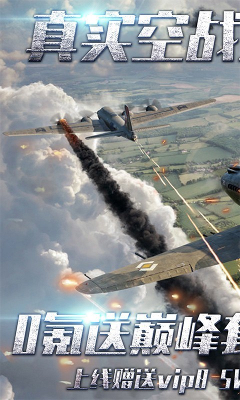 战鹰雄风官方版(4)