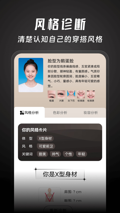 好搭盒子app(2)