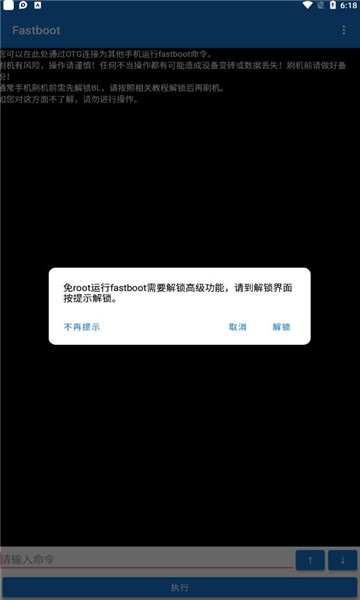 甲壳虫adb助手(3)