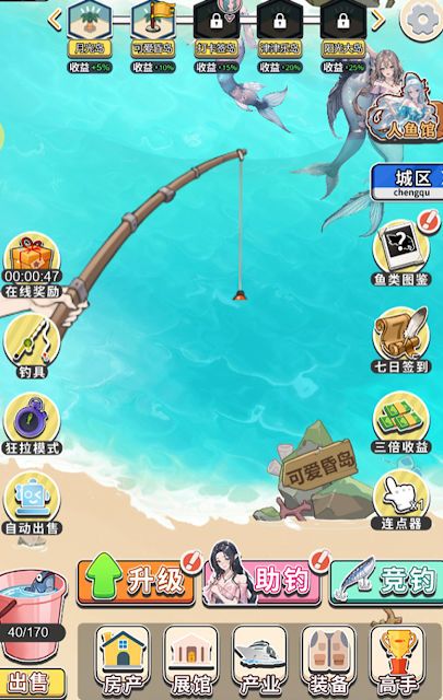 海钓高戏手机版(1)