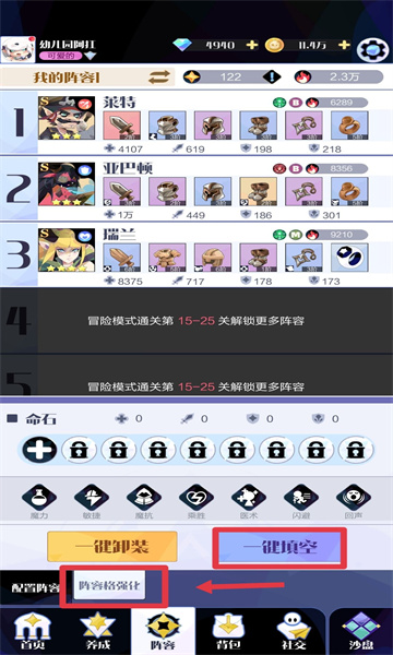 召唤与合成2官方版(3)