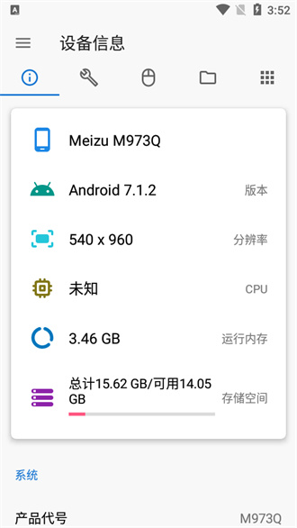 甲壳虫adb官方版(3)