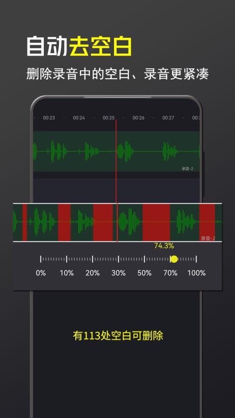 音频音乐剪辑大师免费版(3)