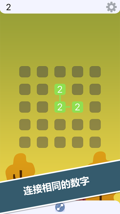 数字连线(3)