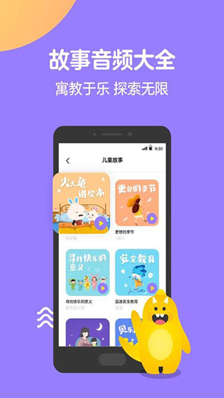 Q音宝贝app(2)