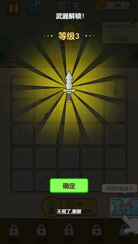 无尽飞剑正版(4)