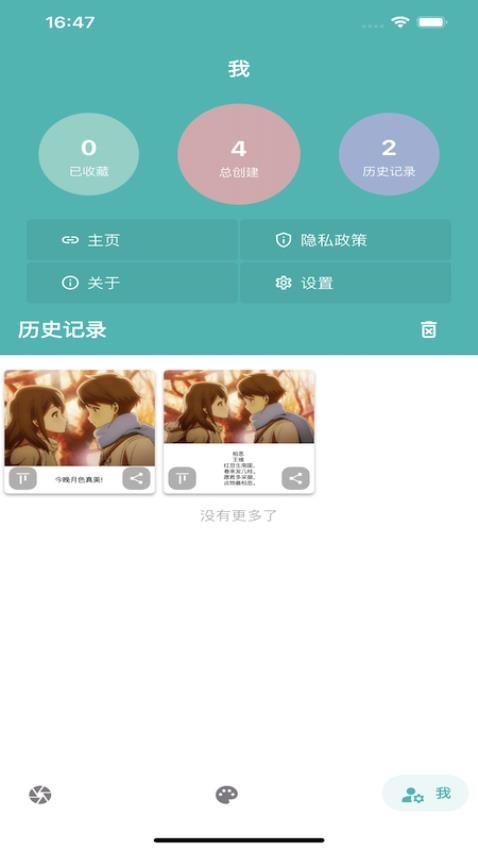 图创APP(1)