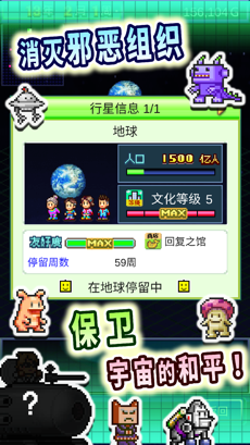 星之开罗君 v2.0.0 中文版(3)