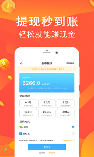 乐走计步软件(1)