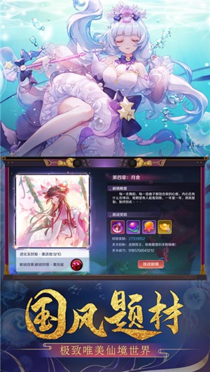 妖灵幻想牵梦情缘(4)