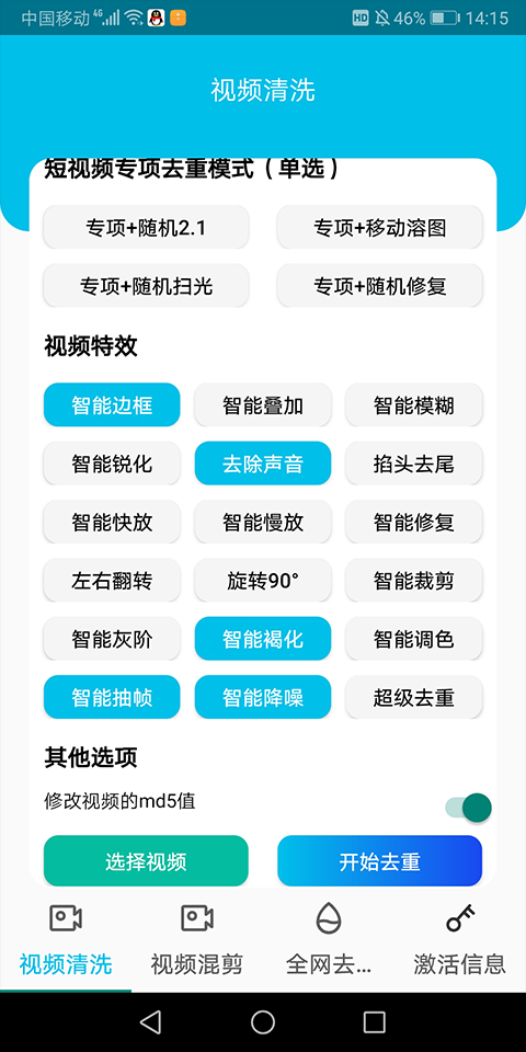 皮皮剪辑app最新版(4)