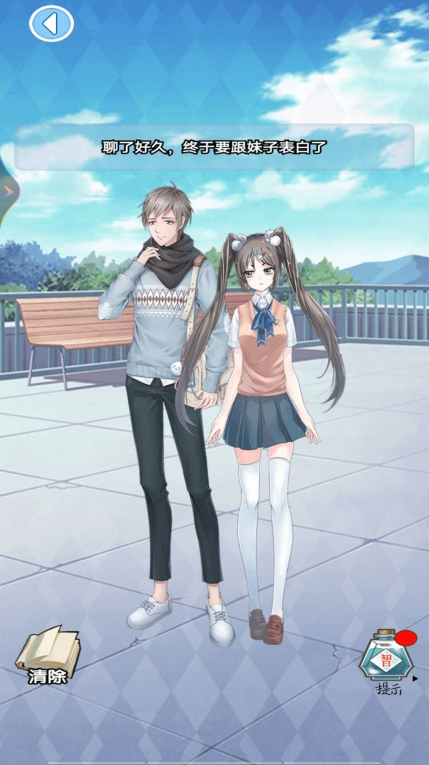 明日爱恋游戏中文手机版(2)