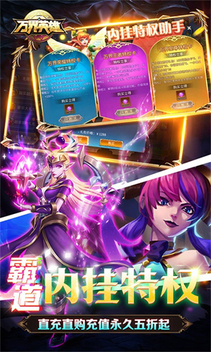 万界英雄国际服免费 v30.72 安卓版(3)