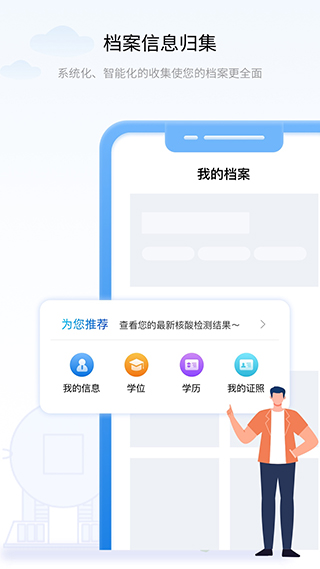 辽事通app最新版(4)