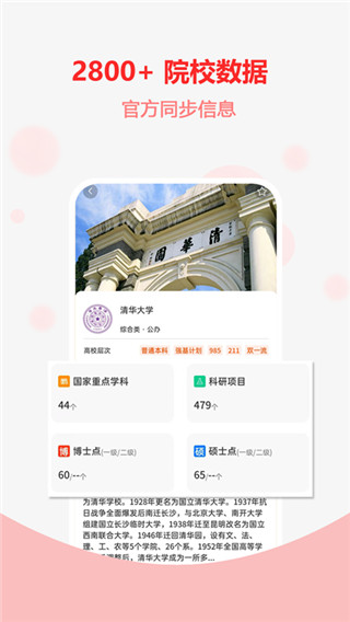 高考志愿之家(4)