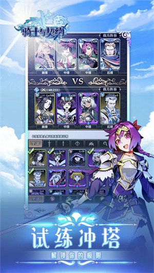 骑士与契约无限钻石 v2.1.38 安卓版(1)