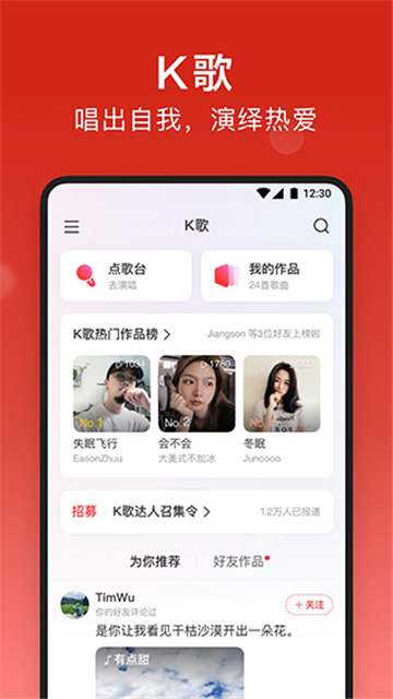 网易云音乐精简版可登录(3)