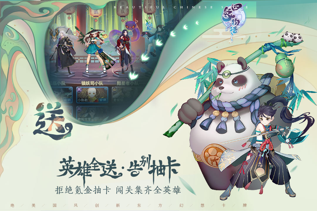 四象物语最新版(4)