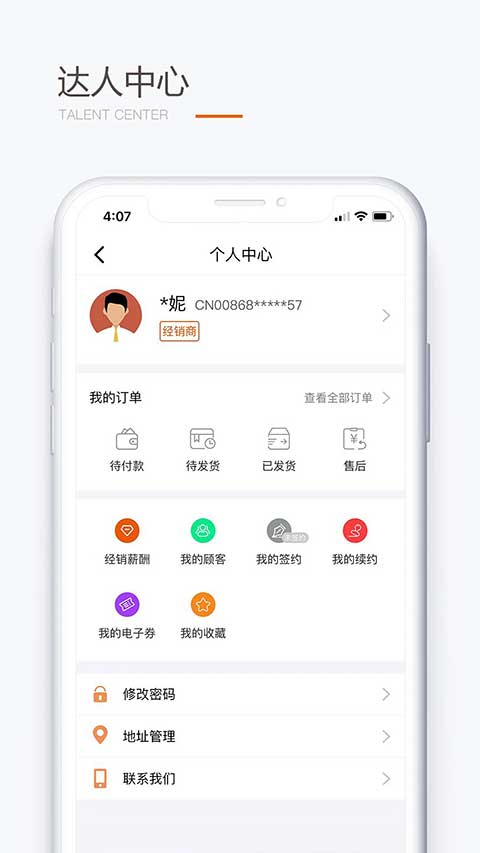 圣原易购app(3)