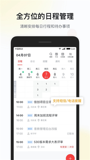 移动彩云app v7.20.0 安卓版(3)
