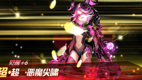 女神危机0.1折版(4)