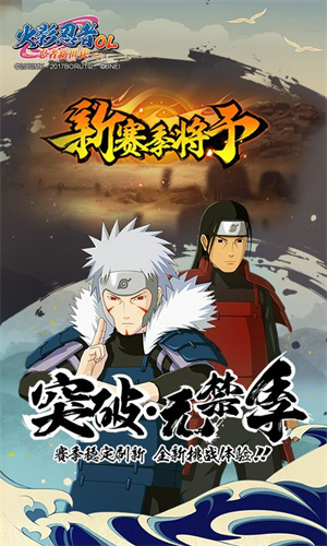 火影高招模拟器(3)