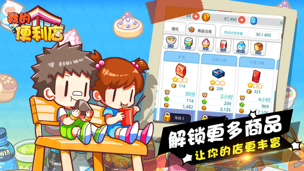 我的便利免费版 v2.0.1.2 安卓版(1)