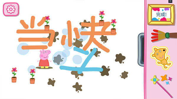 小猪佩奇的午夜后宫(3)