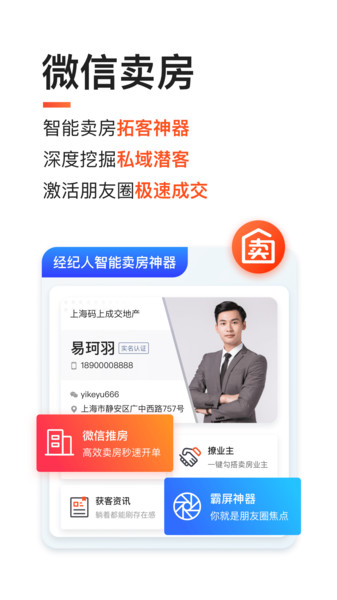 多多卖房手机版(1)