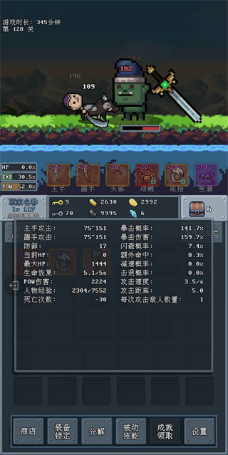 河堤战士(5)