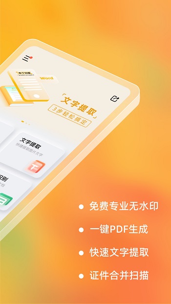 布丁扫描最新版(2)