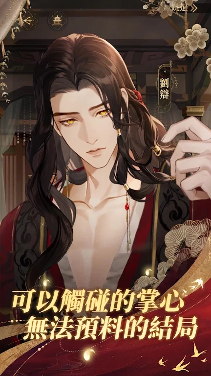 代号鸢港服官方正版2023最新版(1)