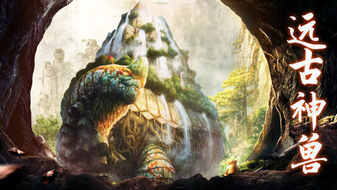 山海经神兽录(3)