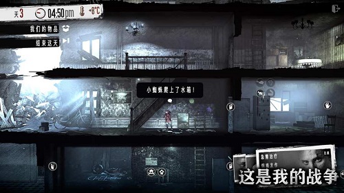 我的战争最新版(3)