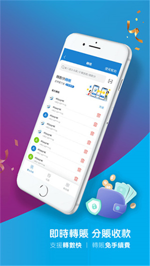 支付宝香港版app官方版 v6.0.9.15 安卓版(1)