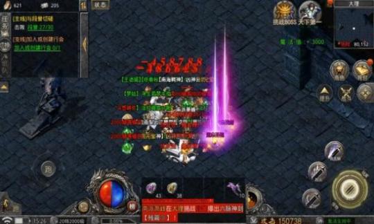 龙神八部官方安卓版(2)