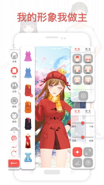 虚拟偶像最新版本(1)