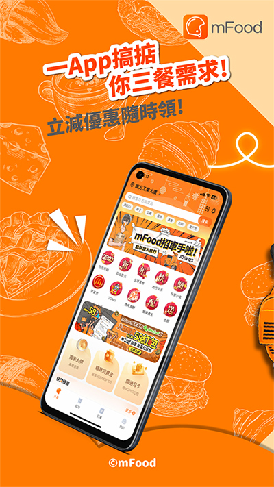 mfood软件最新版(1)