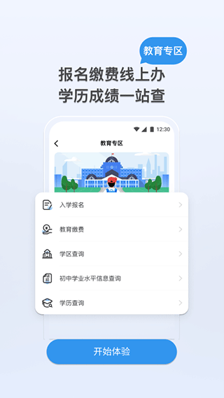 我的张家界app(5)