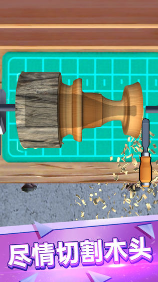 超级木旋3D版中文版 v1.1.0 免费版(4)