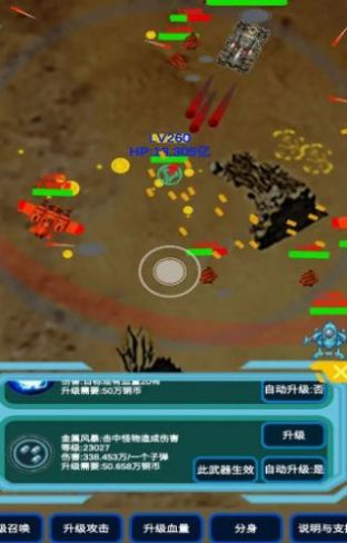 召唤反击战游戏手机版图2