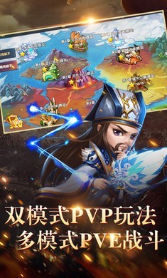 武将战三国 v1.0.0 安卓版(2)