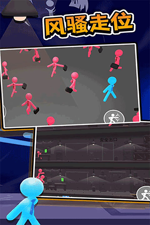 打工火柴人最新版(3)