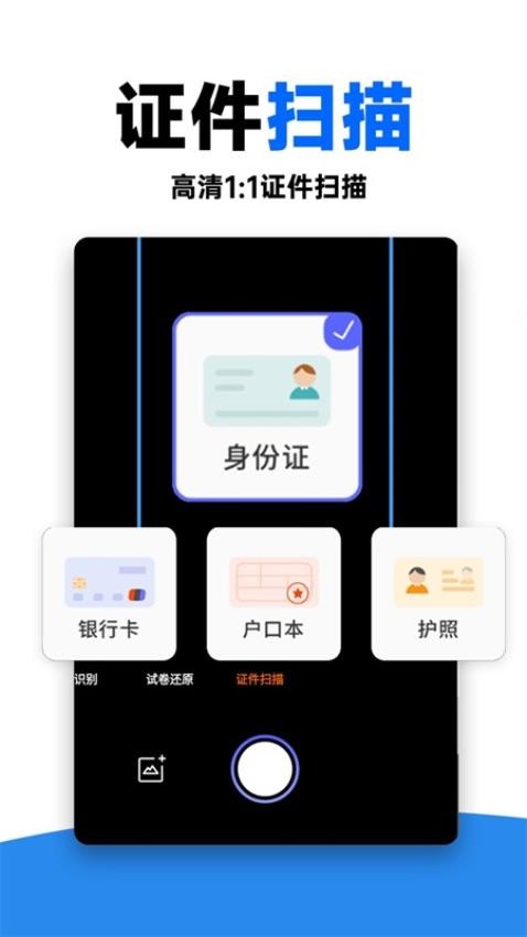 作业对对帮APP(1)